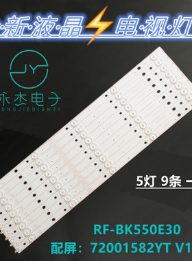 康佳LED55R660U灯条303SK550037 72001107YT SZKK55D05-ZC22AG-02