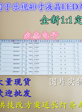 乐视D43CCNN 超4 X43M灯条CRH-AK433535T08046AJ-REV1.7液晶LED