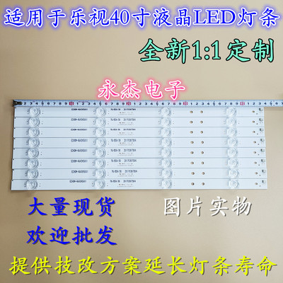 乐视D43CCNN 超4 X43M灯条CRH-AK433535T08046AJ-REV1.7液晶LED