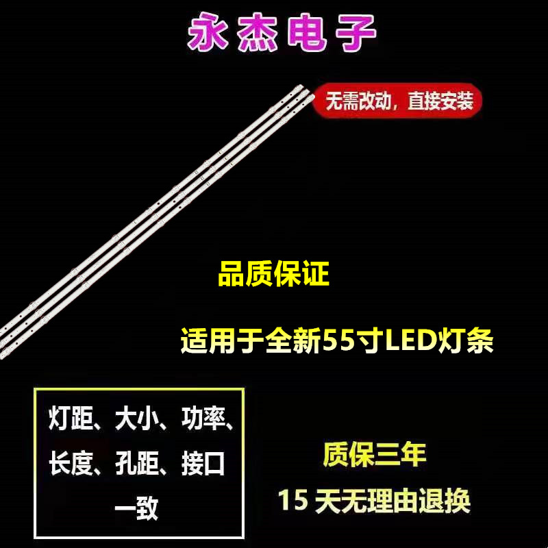 TCL 55V5YP 55V6M灯条4C-LB5510-HR01J 55HR330M10A0屏LVU550NDFL