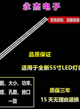 TCL 55V5YP 55V6M灯条4C-LB5510-HR01J 55HR330M10A0屏LVU550NDFL