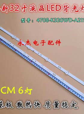 夏普SHARP 32IH170 2T-C32ACSA 32B4HA灯条4708-K320WD-A2113N01