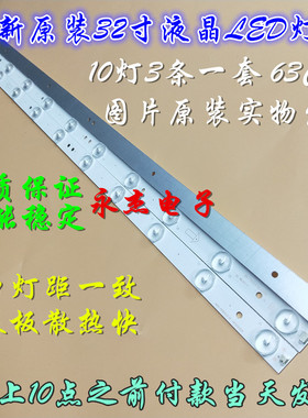 三洋32CE561LED灯条HK32D10P-ZC14A-01 3BL-T6324102-020B灯条