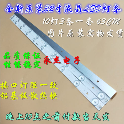 适用TCL LE32D39/LED32D99灯条4708-K320WD-A4211V01灯条一套价格