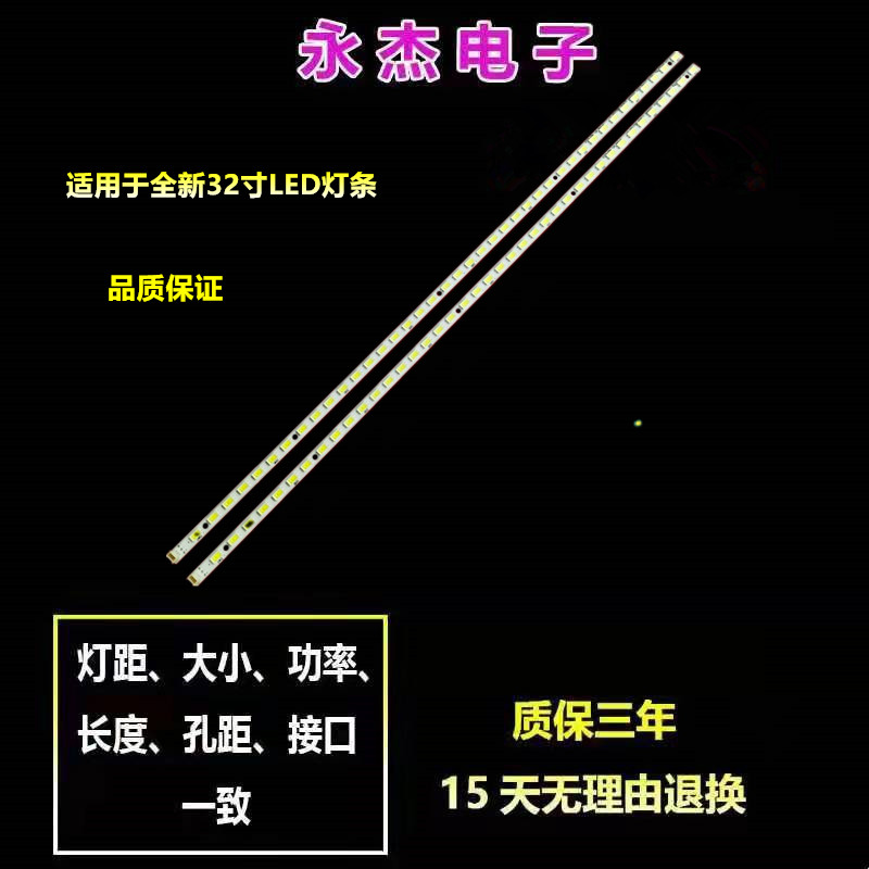 适用长虹LE32Z550灯条LED32860IX背光海尔LE32G70灯条31T15-03a