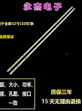 适用长虹LE32Z550灯条LED32860IX背光海尔LE32G70灯条31T15-03a
