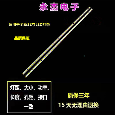 适用长虹LE32Z550灯条LED32860IX背光海尔LE32G70灯条31T15-03a