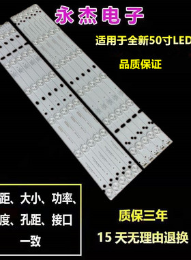 适用HERAN HD-50DD7背光灯条ZDCX50D12R-ZC21FC-01铝基板电视灯条