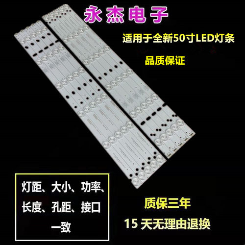 适用TF-LED50S28T2背光灯条ZDCX50D12R-ZC21FC-01铝基板电视灯条