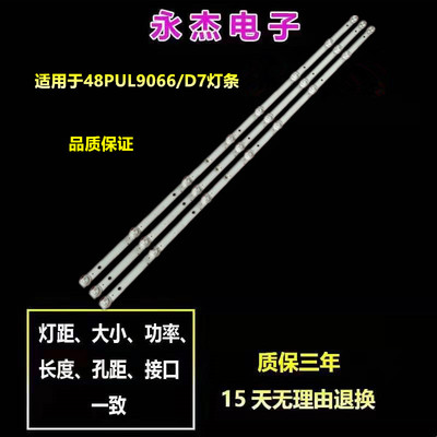 全新菲利普48PUL9066/D7灯条CC02430D738V05 43E20 3X8 8S1P 1410