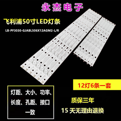 海康威视DS-D5050UQ D5050UQ-A灯条LB-PF3030-GJABL500612AFB2-R