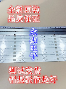 适用全新43寸欧宝丽电视机LED43Z80灯条4灯10条铝基板L背光灯条