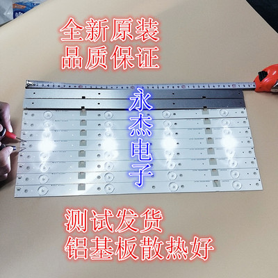 适用全新43寸欧宝丽电视机LED43Z80灯条4灯10条铝基板L背光灯条