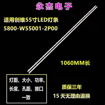 创维55G320X灯条背光灯5800-W55001-2P00 SW55D12-ZC62AG-05