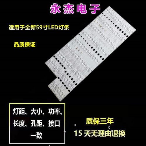适用 统帅LE50MUF3 LED50A900灯条LED50D17-ZC14-01A 02 03 04 05