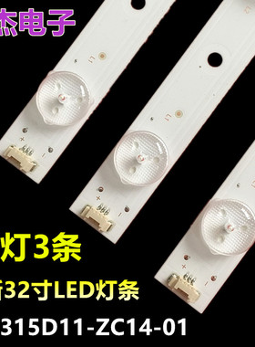 适用TCL LE32D8810灯条 LED315D11-ZC14-01(D) 02/03 (D) 3条11灯