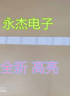 适用长虹40S1灯条CH40LB06-LED3030 LB-C400F14-E6-C-G1-ZM2液晶