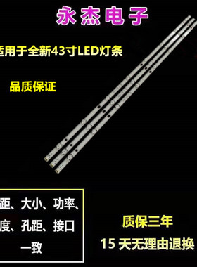LG 43UH619V 43UH610T 43UH610A 43UH6100 43UH630V 43UH603V灯条
