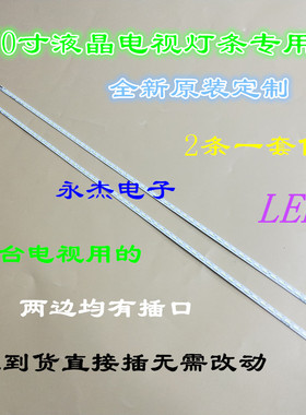 适用康佳LED50R5100DE灯条084577 N32B31R0B 配奇美屏V500HK1-LS5