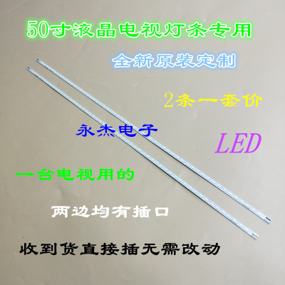 适用康佳LED50R5100DE灯条084577 N32B31R0B 配奇美屏V500HK1-LS5