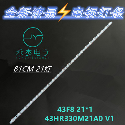 适用TCL 43L8F灯条43F8 21*1 43HR330M21A0 V1灯条背光灯21个灯珠
