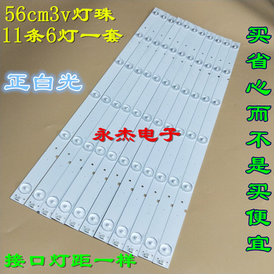 适用海信LED50K20JD灯条SVH500A22-REV05-6LED-131113液晶灯管LD