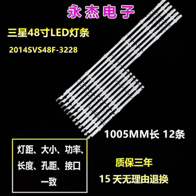 适用三星UA48J5088AJXXZ灯条SAMSUNG2014SVS48F-3228-L06背光灯