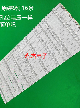 海尔LS65AL88A72 风行G65Y灯条30365009207 LED65D09-ZC14AG-01