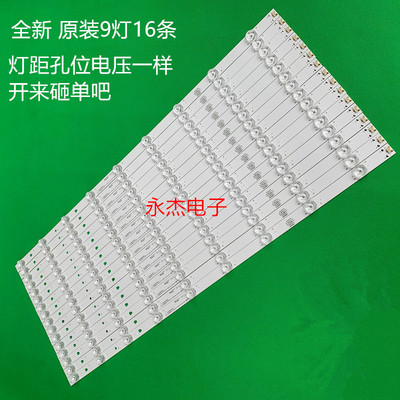 海尔LS65AL88A72 风行G65Y灯条30365009207 LED65D09-ZC14AG-01