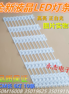 适用KKTV LED49K70T灯条LED50M1600B 35019625灯条6灯10条6灯凹镜