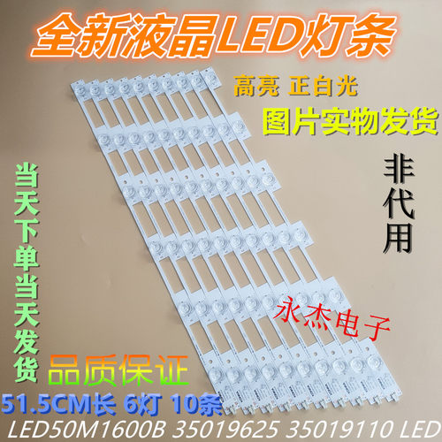 适用KKTV LED49K70T灯条LED50M1600B 35019625灯条6灯10条6灯凹镜