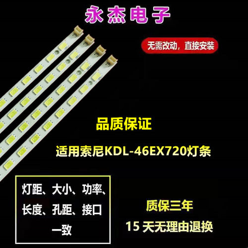 索尼KDL-46EX720灯条74.46T09.001-1-CC1 STA460A38_rev2.0_52