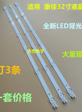 康佳LED32G300灯条AHKK32D06-ZC21FG-27 303AK320047 6灯3V背光