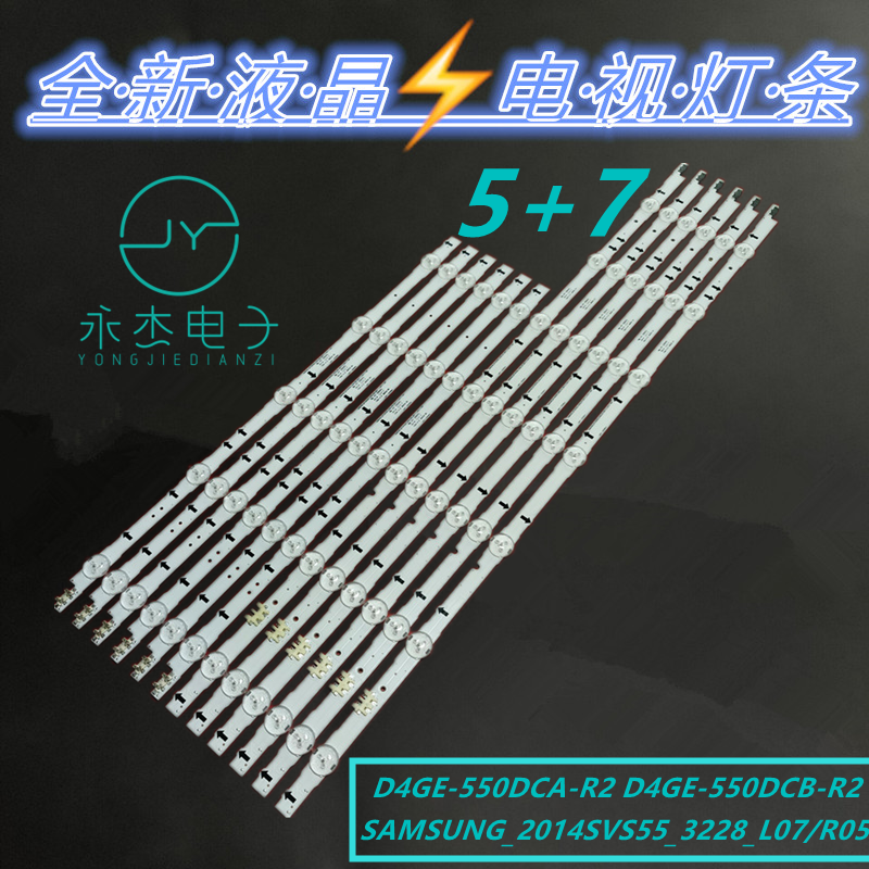 三星UA55J5088AJ灯条2014SVS55-3228-R05/L07 LM41-00099A/00099G