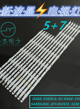 三星UA55J5088AJ灯条2014SVS55-3228-R05/L07 LM41-00099A/00099G