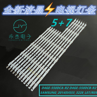 三星DB55E LH55DBE灯条2014SVS55-3228 L07/R05 LM41-00439A/004