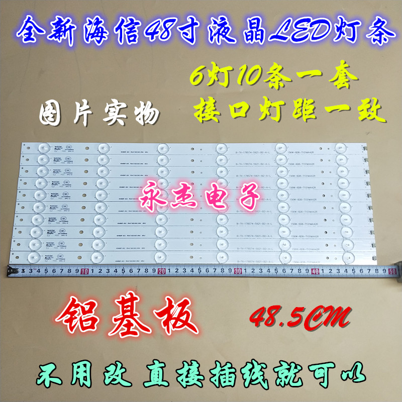 海信LED48EC290N LED48EC520UA灯条RSAG7.820.6733液晶电视LED
