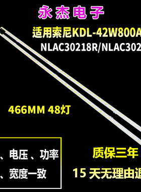 适用索尼KDL-42W800A灯条6922L-0064A NLAC30218L/NLAC30218R背光