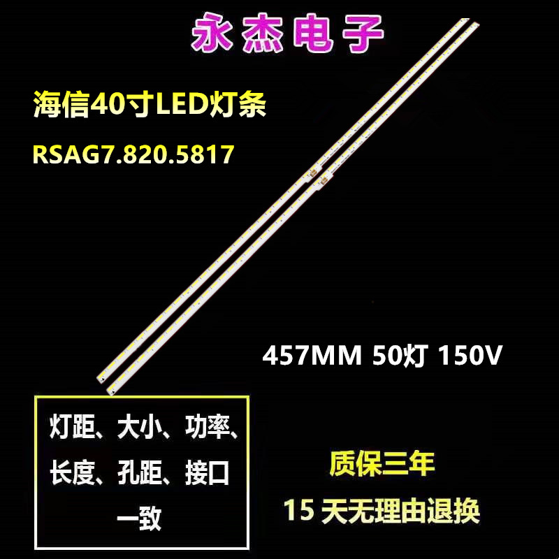适用海信LED40K20JD背光灯条RSAG7.820.5817配液晶屏HE400HF-B31