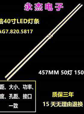 适用海信LED40K681X3D灯条RSAG7.820.5817屏HE400HF-B31电视背光