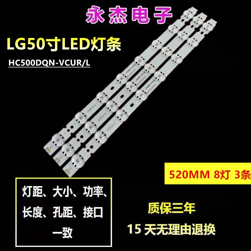 适用LG  50UK6750PLD 50UK6300AUA HC500DQN-VCUR/L S 8灯灯条
