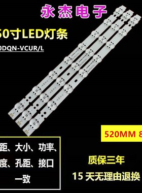适用LG  50UK6750PLD 50UK6300AUA HC500DQN-VCUR/L S 8灯灯条