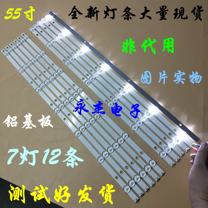 适用于全新UD55H18灯条4708-K550WD-A3213K31 6X12液晶电视