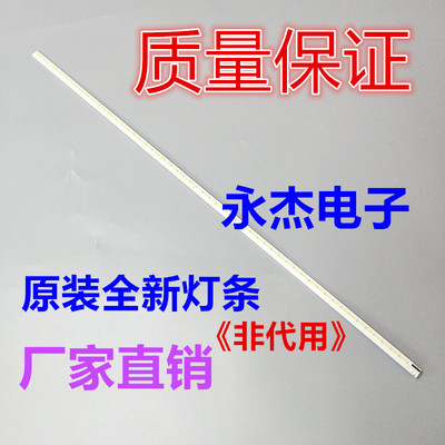 全新康佳LED39R5100DE 灯条V390HK1-LS5-TREM4 4A-D069457实图