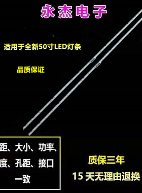 适用三星UA50NU7800灯条AOT_50_NU7100F BN96-45952A BN61-15484A