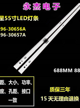 三星UA55H6800AJ灯条UE55H6895 LM41-00084R BN96-30656A 30657A