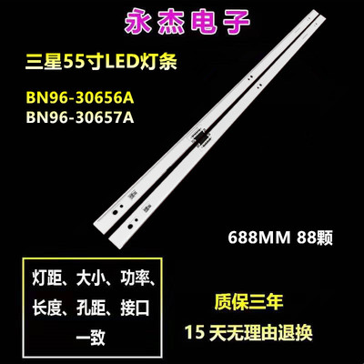三星UA55H6800AJ灯条UE55H8080 LM41-00084R BN96-30656A 30657A