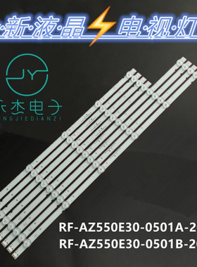 适用创维55E382W灯条2D03581 2D03582 YAL13-00630300-56液晶灯