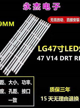 LG 47LN575R-ZE灯条6916L-1527A/1528A 6916L-1547A/1529A电视