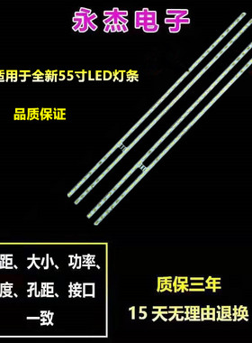 飞利浦LE55D9830灯条L55E5690A-3D灯条CS0T55LB04/LB03-LED7020